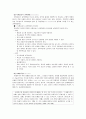 평생교육 프로그램 개발론 - 학습내용교육방법학습매체 선정 7페이지