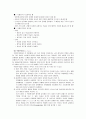 평생교육 프로그램 개발론 - 학습내용교육방법학습매체 선정 8페이지