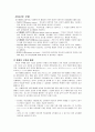 평생교육 프로그램 개발론 - 학습내용교육방법학습매체 선정 12페이지