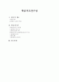 학습지도안구성 - 씨름경기의 훈련(학습)지도안 구성 1페이지
