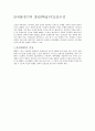 학습지도안구성 - 씨름경기의 훈련(학습)지도안 구성 5페이지