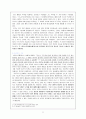 행복한 삶의 설계자 - 아리스토텔레스의 행복을 중심으로 2페이지