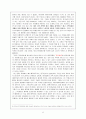 행복한 삶의 설계자 - 아리스토텔레스의 행복을 중심으로 6페이지