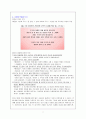 행복한 삶의 설계자 - 아리스토텔레스의 행복을 중심으로 7페이지