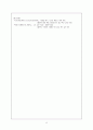 행복한 삶의 설계자 - 아리스토텔레스의 행복을 중심으로 9페이지