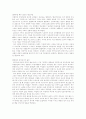 현대 도덕교육의 대안으로서의 배려윤리 - 초등도덕교육론 2페이지