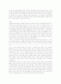 현대 도덕교육의 대안으로서의 배려윤리 - 초등도덕교육론 6페이지