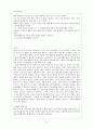 행복을 키우는 배려 5페이지