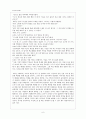 행복을 키우는 배려 6페이지
