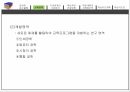 평생 교육의 교수 - 학습의 설계 12페이지