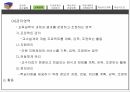 평생 교육의 교수 - 학습의 설계 14페이지
