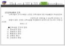 평생 교육의 교수 - 학습의 설계 24페이지