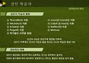 평생 교육 방법론 - 평생교육의 교수자와 학습자 22페이지