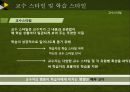 평생 교육 방법론 - 평생교육의 교수자와 학습자 24페이지