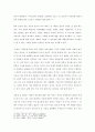 효 사상과 윤리교육 - 개념과 본질 - 초등도덕교육에의 적용 13페이지