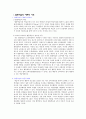 협동학습 - 초등 도덕과 교육 - 이론적 기초 의의 학습구조와 모형 협동학습 실제 2페이지