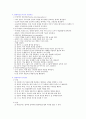 협동학습 - 초등 도덕과 교육 - 이론적 기초 의의 학습구조와 모형 협동학습 실제 4페이지