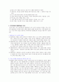 협동학습 - 초등 도덕과 교육 - 이론적 기초 의의 학습구조와 모형 협동학습 실제 5페이지