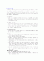 협동학습 - 초등 도덕과 교육 - 이론적 기초 의의 학습구조와 모형 협동학습 실제 9페이지