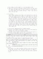 협동학습 - 초등 도덕과 교육 - 이론적 기초 의의 학습구조와 모형 협동학습 실제 10페이지