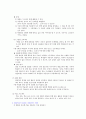 협동학습 - 초등 도덕과 교육 - 이론적 기초 의의 학습구조와 모형 협동학습 실제 11페이지