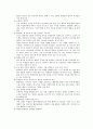 협동학습 - 초등 도덕과 교육 - 이론적 기초 의의 학습구조와 모형 협동학습 실제 12페이지