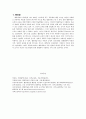 협동학습 - 초등 도덕과 교육 - 이론적 기초 의의 학습구조와 모형 협동학습 실제 16페이지