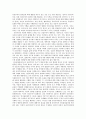 현대 정치 철학의 이해 [공리주의 자유지상주의 마르크스주의 다문화주의] 3페이지