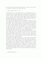 현대 정치 철학의 이해 [공리주의 자유지상주의 마르크스주의 다문화주의] 4페이지