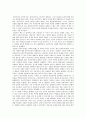 현대 정치 철학의 이해 [공리주의 자유지상주의 마르크스주의 다문화주의] 5페이지