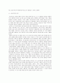 현대 정치 철학의 이해 [공리주의 자유지상주의 마르크스주의 다문화주의] 6페이지