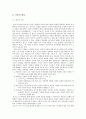 현대 정치 철학의 이해 [공리주의 자유지상주의 마르크스주의 다문화주의] 7페이지
