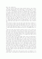 현대 정치 철학의 이해 [공리주의 자유지상주의 마르크스주의 다문화주의] 9페이지