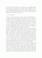 현대 정치 철학의 이해 [공리주의 자유지상주의 마르크스주의 다문화주의] 10페이지
