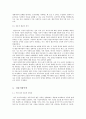 현대 정치 철학의 이해 [공리주의 자유지상주의 마르크스주의 다문화주의] 11페이지