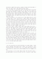 현대 정치 철학의 이해 [공리주의 자유지상주의 마르크스주의 다문화주의] 12페이지