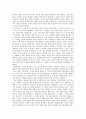 현대 정치 철학의 이해 [공리주의 자유지상주의 마르크스주의 다문화주의] 13페이지