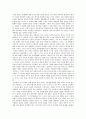 현대 정치 철학의 이해 [공리주의 자유지상주의 마르크스주의 다문화주의] 14페이지