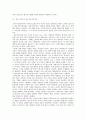 현대 정치 철학의 이해 [공리주의 자유지상주의 마르크스주의 다문화주의] 16페이지