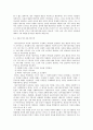 현대 정치 철학의 이해 [공리주의 자유지상주의 마르크스주의 다문화주의] 17페이지