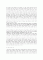 현대 정치 철학의 이해 [공리주의 자유지상주의 마르크스주의 다문화주의] 18페이지