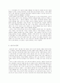 현대 정치 철학의 이해 [공리주의 자유지상주의 마르크스주의 다문화주의] 19페이지