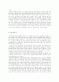 현대 정치 철학의 이해 [공리주의 자유지상주의 마르크스주의 다문화주의] 20페이지