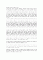 현대 정치 철학의 이해 [공리주의 자유지상주의 마르크스주의 다문화주의] 21페이지