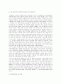 현대 정치 철학의 이해 [공리주의 자유지상주의 마르크스주의 다문화주의] 23페이지
