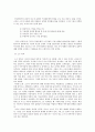 현대 정치 철학의 이해 [공리주의 자유지상주의 마르크스주의 다문화주의] 24페이지