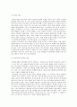 현대 정치 철학의 이해 [공리주의 자유지상주의 마르크스주의 다문화주의] 25페이지