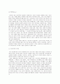 현대 정치 철학의 이해 [공리주의 자유지상주의 마르크스주의 다문화주의] 26페이지