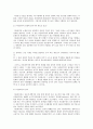 현대 정치 철학의 이해 [공리주의 자유지상주의 마르크스주의 다문화주의] 27페이지