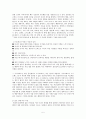 흄의 철학의 사례 및 적용 - 초등교육에서의 적용 6페이지